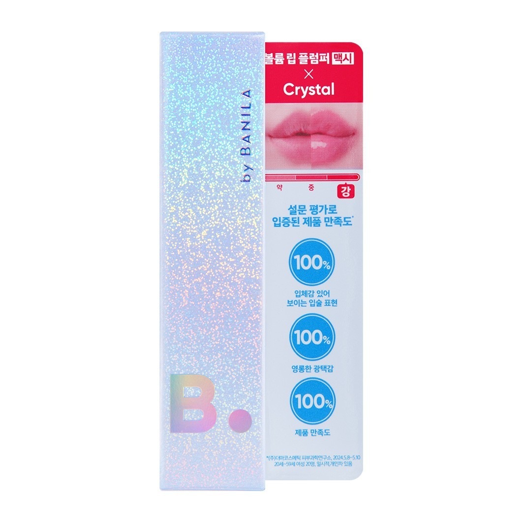 Volume Lip Plumper